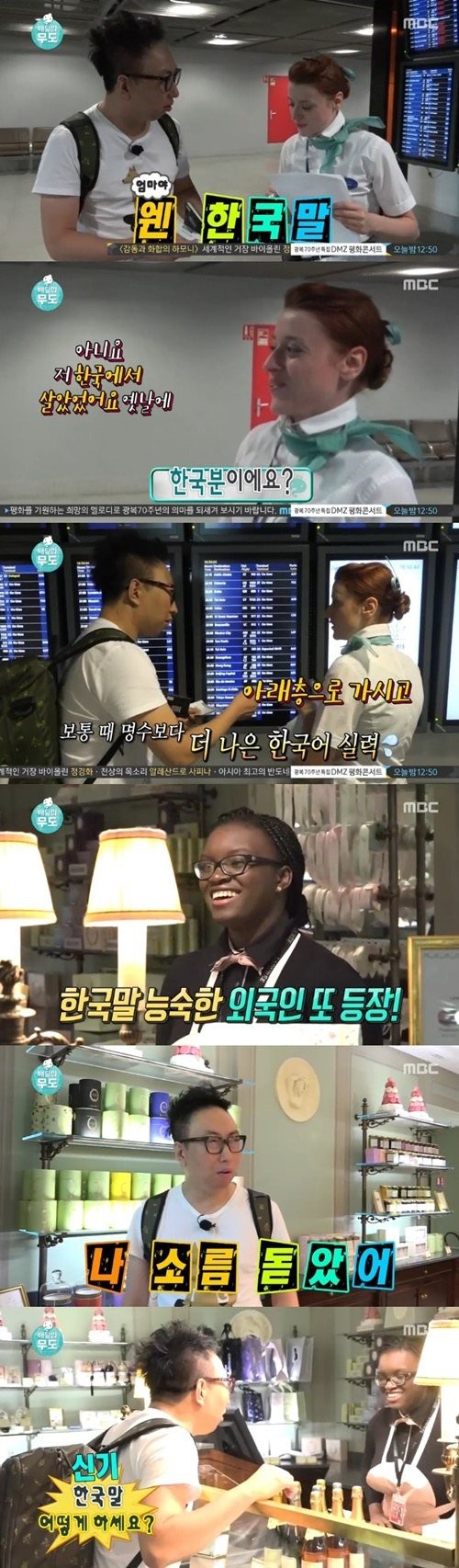 >朴明秀语录 《无限挑战》朴明秀被巴黎乘务员和店员流利韩语惊呆!