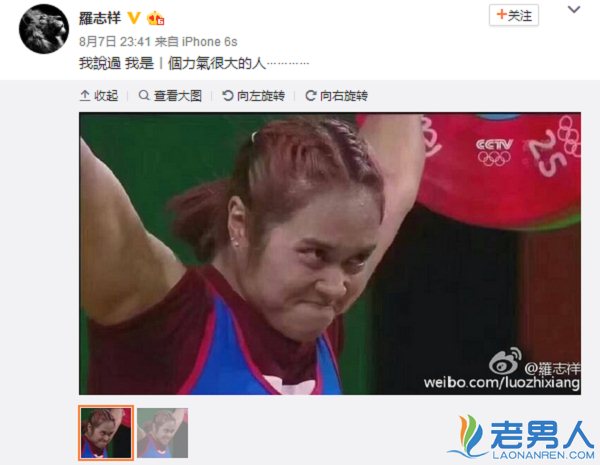 罗志祥撞脸女冠军 泰国女子举重选手像小猪引关注