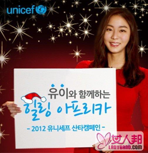 uie被委任为unicef圣诞活动宣传大使