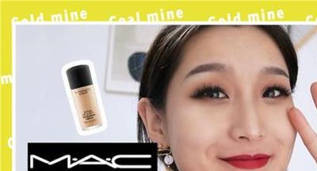 【mac化妆品好用吗】mac化妆品怎么样 mac有哪些好用的化妆品