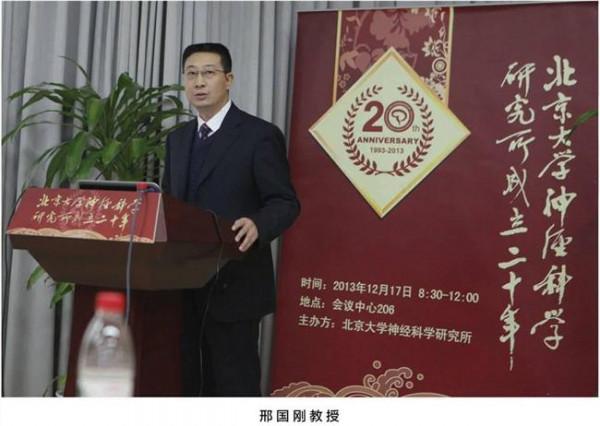 >周晓林北大 北京大学周晓林教授来校做60周年校庆学术报告