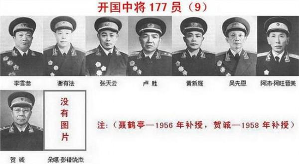 开国中将滕海清 中国人民解放军开国中将名单