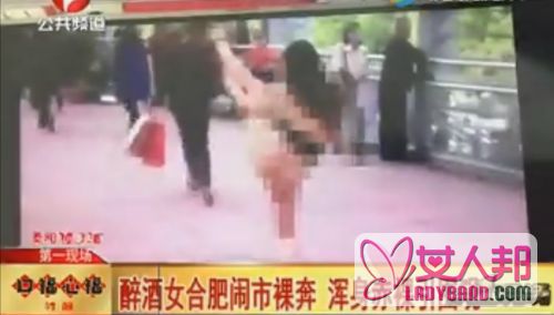 简直不敢相信！醉酒女闹市裸奔 揭秘现场照片(图)