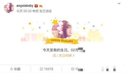 >杨幂、张大大零点祝福angelababy生日要求再生一个 网友表示，“又是张大