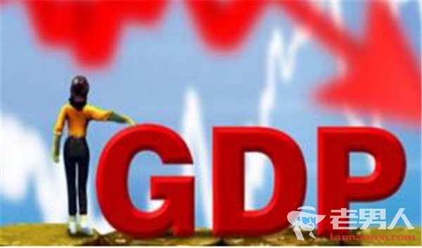 >GDP增长目标出炉 31省份普遍呈下调或持平趋势