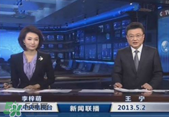 王宁告别新闻联播主播台 爱妻金龟子称平淡是真