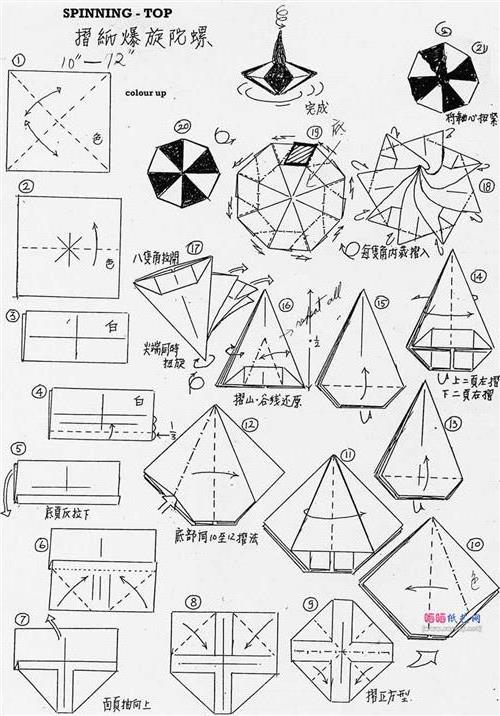 >陀螺的折法:儿童diy手工制作陀螺的折纸图解教程