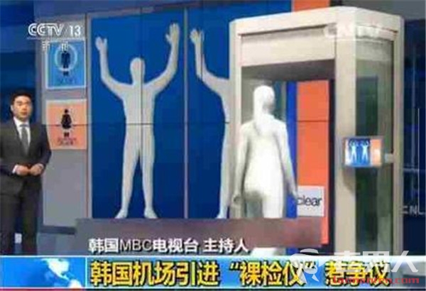 >韩机场引进裸检仪  影像近乎裸体受国民争议