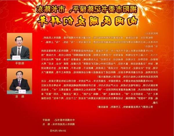 陈绿平秘书 陈绿平任揭阳市委书记 陈东提名为市长候选人