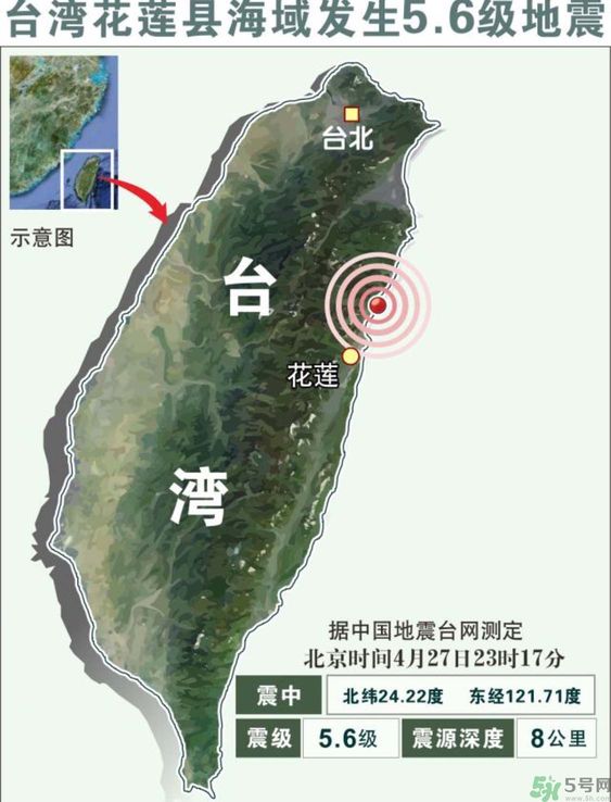 台湾花莲县地震原因是什么？台湾花莲县地震强度是多少？