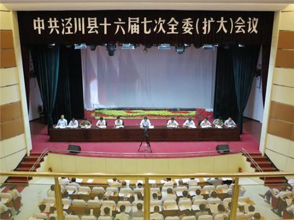 泾川李全中 李全中在中国共产党泾川县第十六次代表大会上的报告47