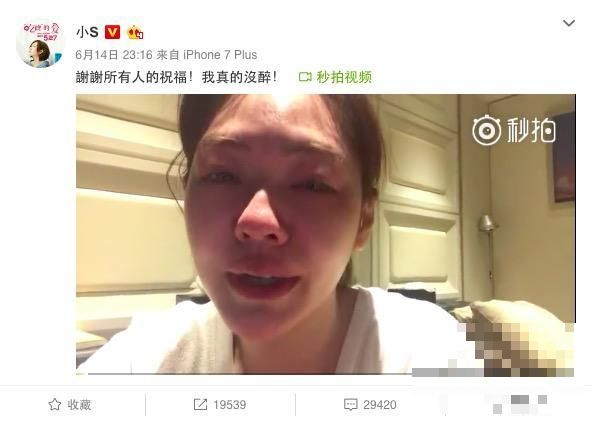 小S哭了 网友调侃全球唯一一个会录这种奇怪视频的女明星