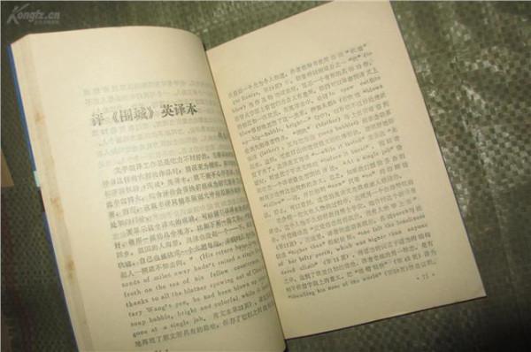 文学评论家夏志清去世曾发掘《围城》的文学地位