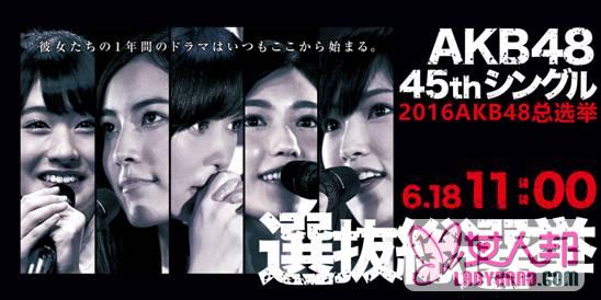 >看日本当红女团AKB48总决赛上咪咕直播