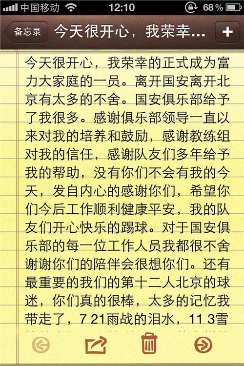 王晓龙为什么离开国安 王晓龙离开颇为不舍微博祝福国安 谢京城球迷