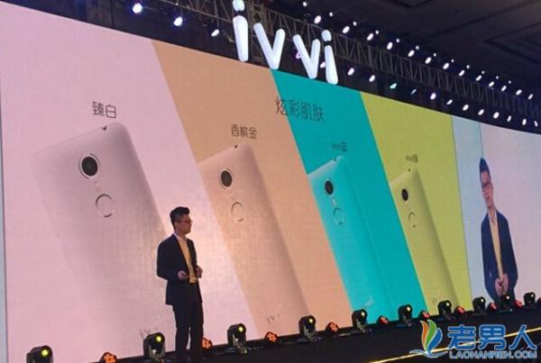 酷派旗下ivvi推出小骨手机 999元起带指纹识别