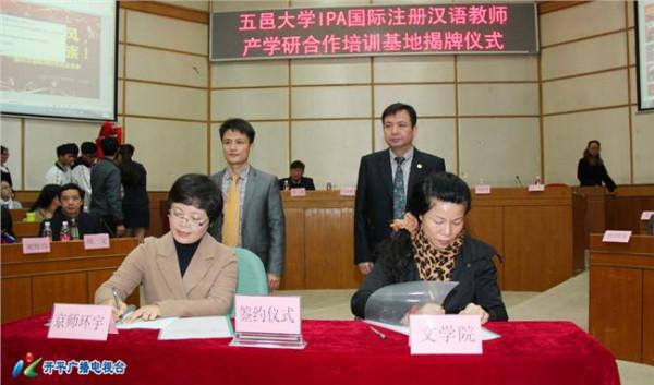 张小强钦州学院 钦州学院国际汉语教师考培中心成立