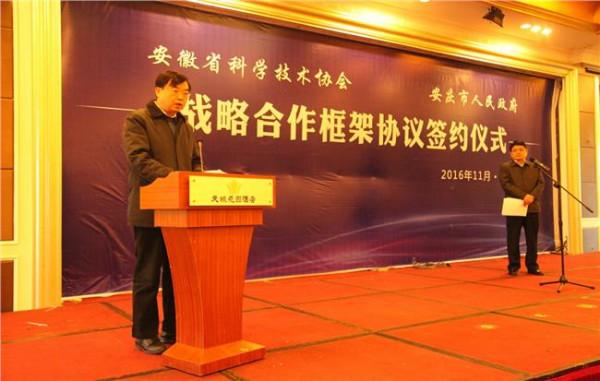 魏晓明讲话 安庆市第十一次党代会预备会举行 魏晓明出席并讲话