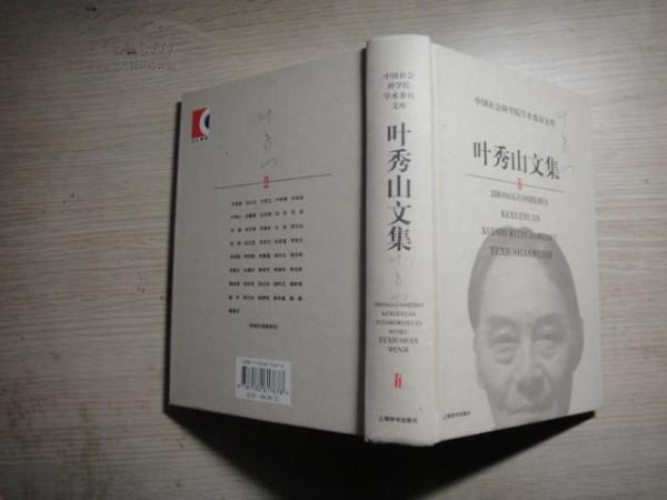 李学勤文集(精)/中国社会科学院学术委员文库