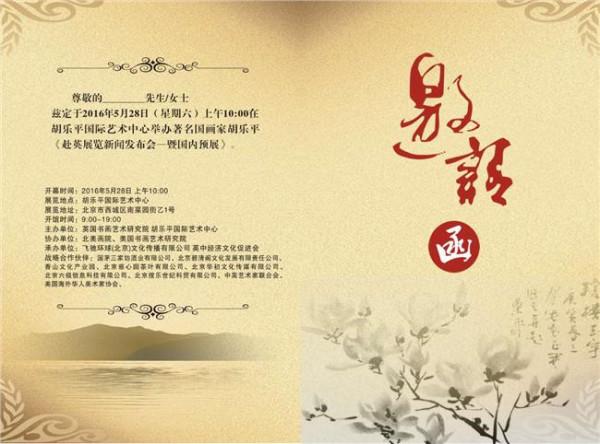 >李爱国海安 著名画家李爱国在上海召开新画作新闻发布会