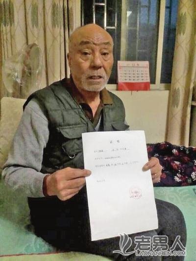 >老人健在却被养子“证明”已死4年