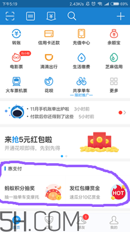 支付宝扫红包在哪里找？支付宝扫红包怎么使用？