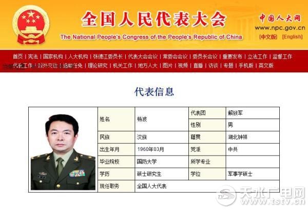 北京军区参谋长史鲁泽 北京军区将领密集调整:司令员参谋长等多职位易人