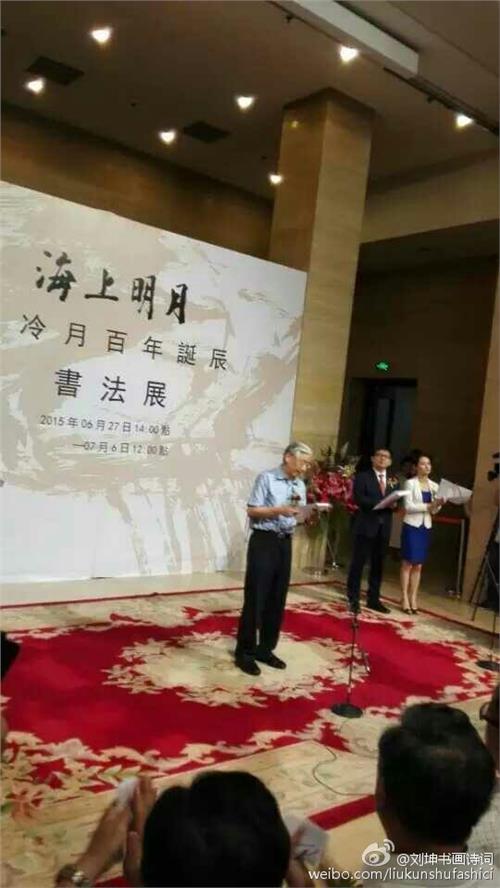 赵冷月书法展 赵冷月百年诞辰书法展将在北京举办