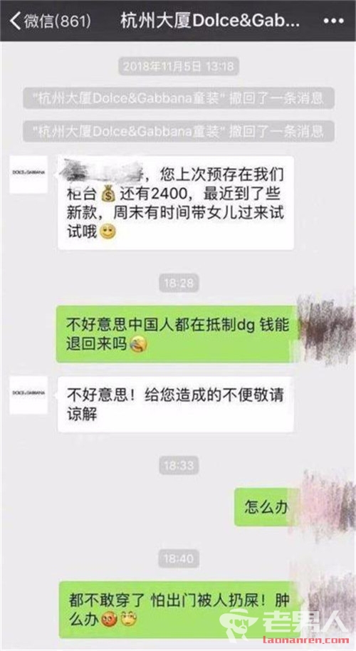 DG被要求退预存金：全国都在抵制 不敢穿怕被扔屎