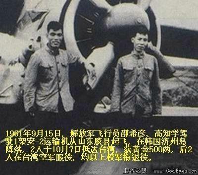 >60年以来大陆方面驾机叛逃台湾人员