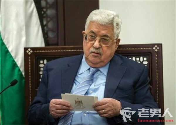 >巴勒斯坦总统阿巴斯住院 至今仍未指定继承人