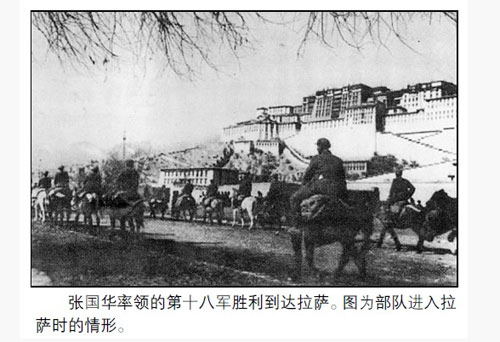 西藏“佛光将军”张国华的第一个生日纪念