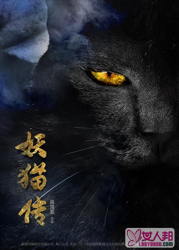 >陈凯歌新片《妖猫传》在襄阳拍摄中 曝首款概念海报