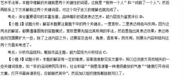 古藤王剑冰阅读答案 王剑冰《古藤》阅读答案