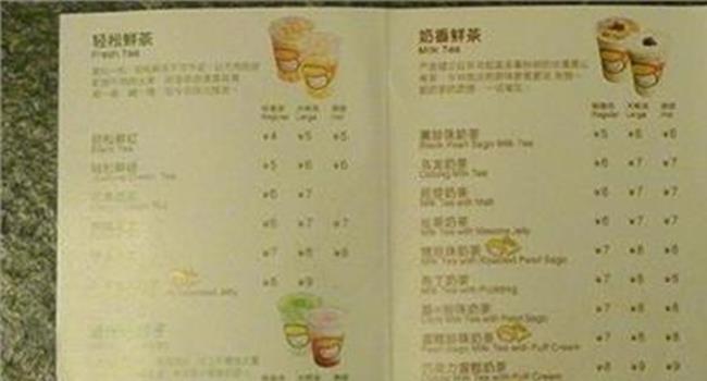 【快乐柠檬推荐】快乐柠檬奶茶热量表 是个值得推荐的饮品店