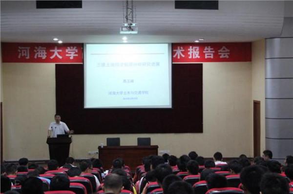 河海大学刘汉龙受聘为长江学者特聘教授