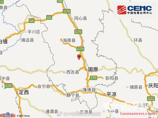 宁夏固原发生3.6级地震 暂无人员伤亡报告
