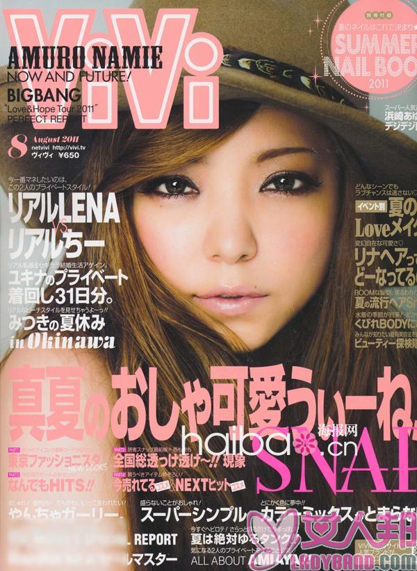 日本时尚杂志《ViVi》2011年8月号第一弹：藤井莉娜(Lena Fujii)领衔演绎复古学院风日系潮搭，波点裙、白衬衫……穿出夏日青春味道！