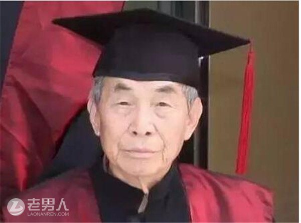 台湾的全民偶像赵慕鹤 98岁获硕士学位105岁到清华旁听