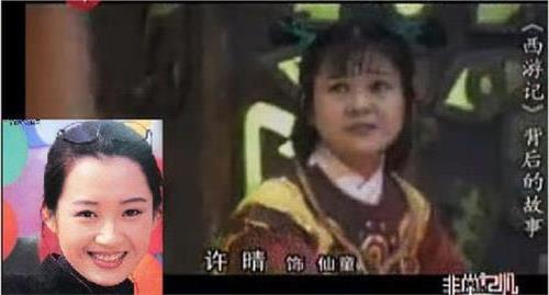 许晴12岁曾出演西游记 揭秘86版西游记女演员现状
