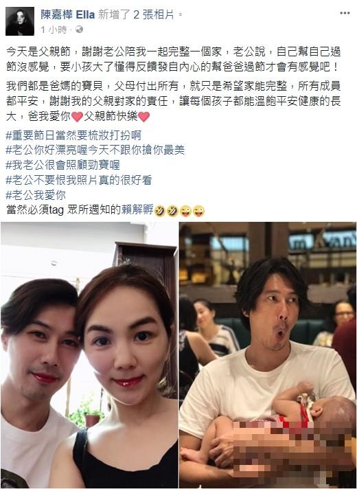 >Ella偷晒赖斯翔丑照 不改搞怪本色帮老公涂上鲜红口红