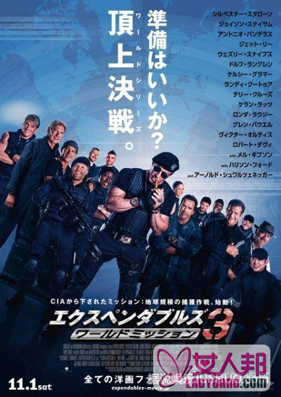 日本票房：《敢死队3》夺冠 四新片上榜