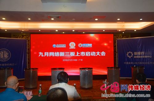 耿惠昌耿飚 九月网络新三板上耿惠昌是耿飚的儿子市启动大会在广州盛大举行