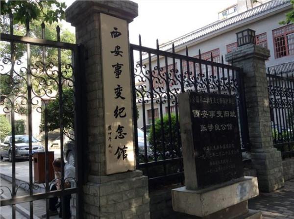 王以哲将军纪念馆 白凤翔将军后代向西安事变纪念馆捐赠纪念章