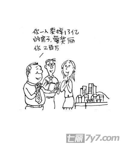 南京最牛实习妹米露一天赚10万多元 米露平均50秒卖出一套房[图]
