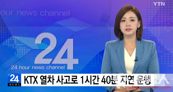 韩国高铁深夜撞上不明物体 所幸事故未造成伤亡