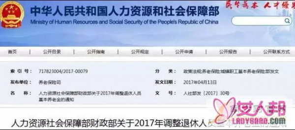 武汉退休人员涨工资2017最新消息：人均养老金为2362元