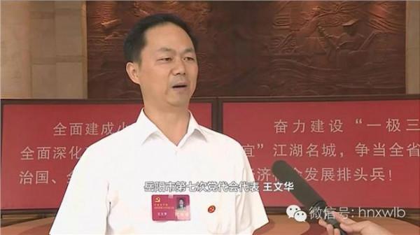 李同道党代会报告 湘潭市第十二次党代会各代表团继续讨论和审议党代会工作报告