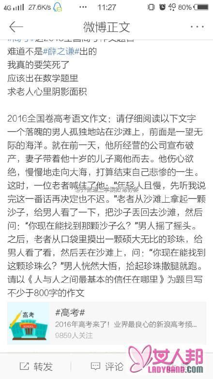 张艺兴在极限挑战压对了全国卷高考作文