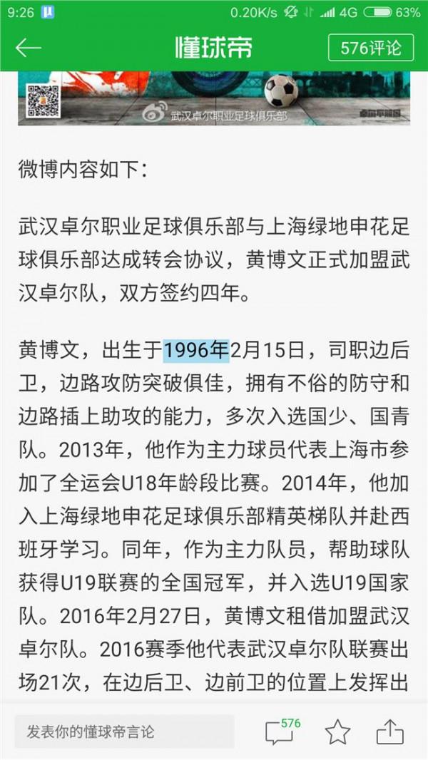 张迅伟加盟武汉卓尔 官方:黄博文正式转会加盟武汉卓尔